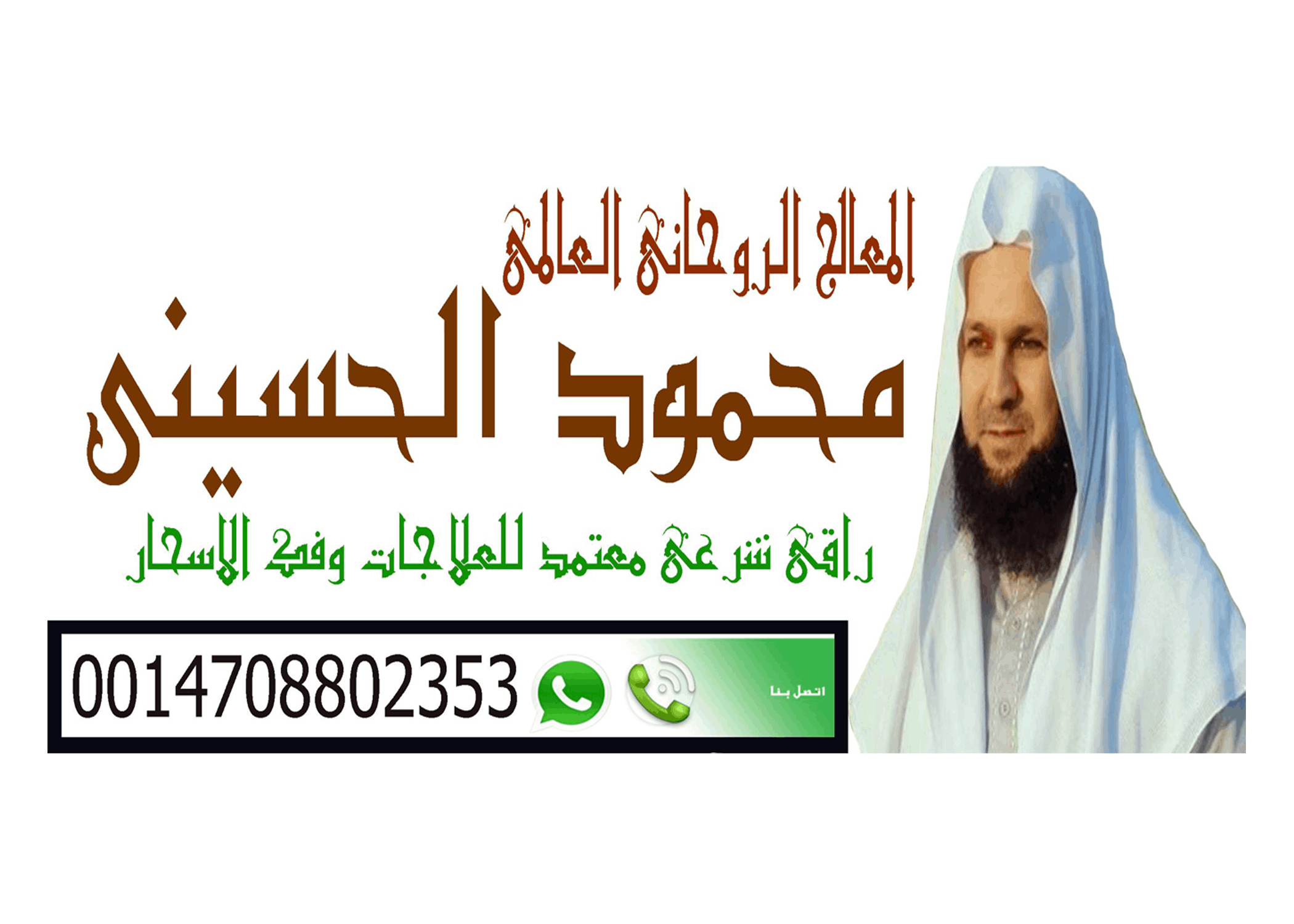 شيخ روحاني مجاني