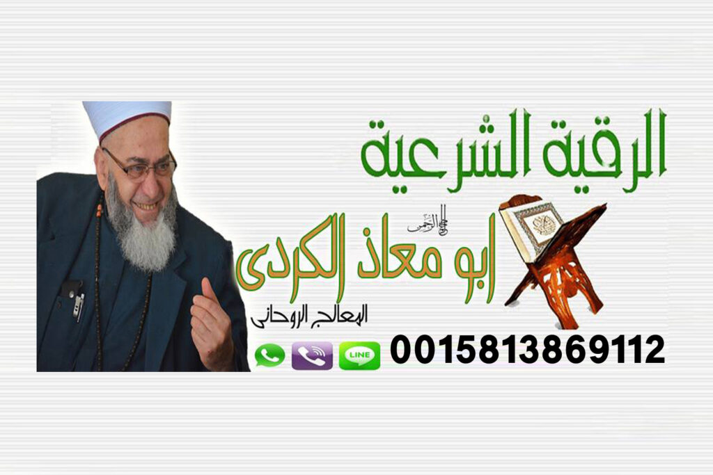 شيخ روحاني صادق من المغرب شيخ روحاني صادق من المغرب